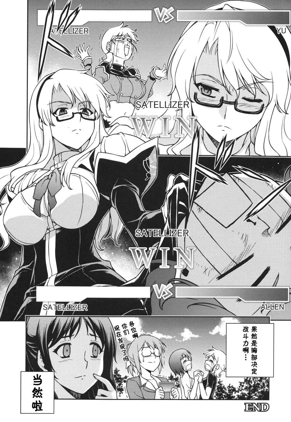 【CE家族社】(C85) [CDPA(MOONZERO MLIKCOW ANICD)] HEVENS MAKE CROSS MAKE総集編Vol.1 137/173 