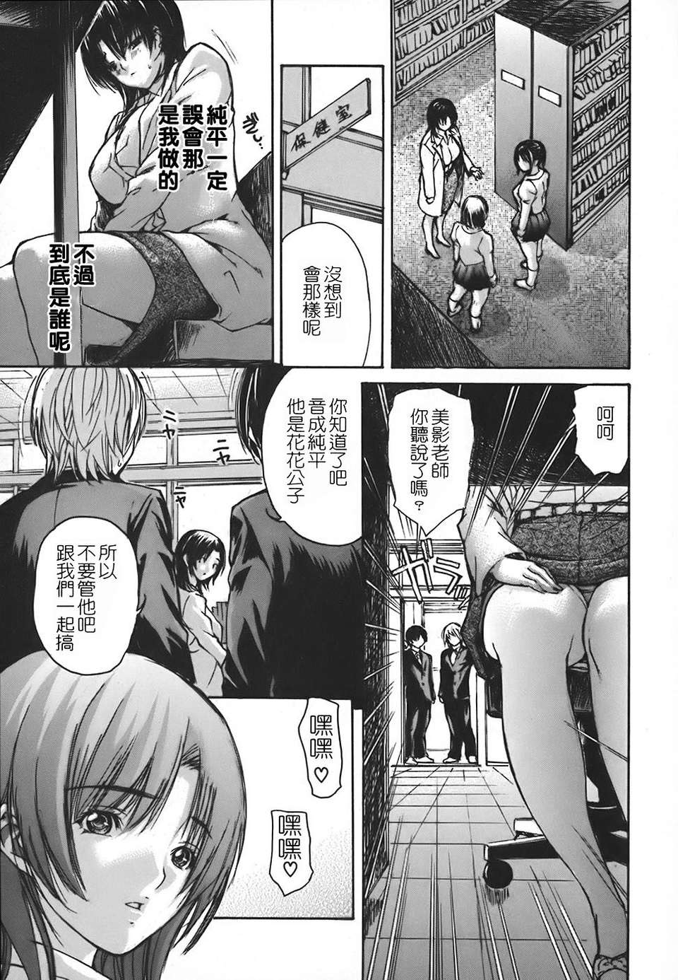 [老唐個人漢化][MGジョー] 隣のみなの先生 第04卷(日版重嵌版) 142/232 