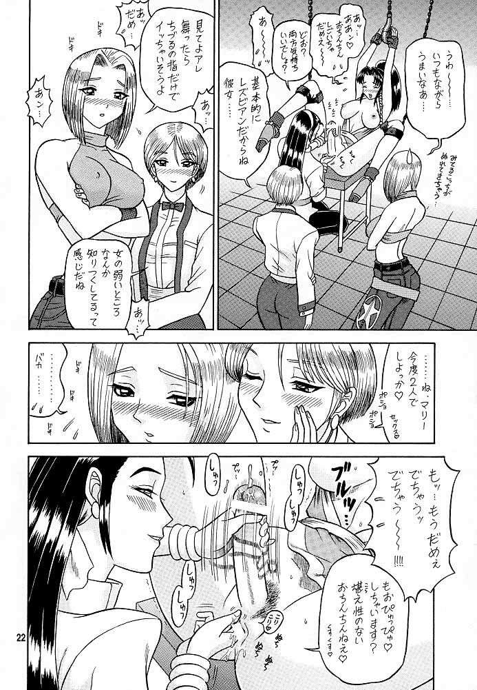 [Kaiten Sommelier (13.)] 9 KAITEN (King of Fighters) 21/33 