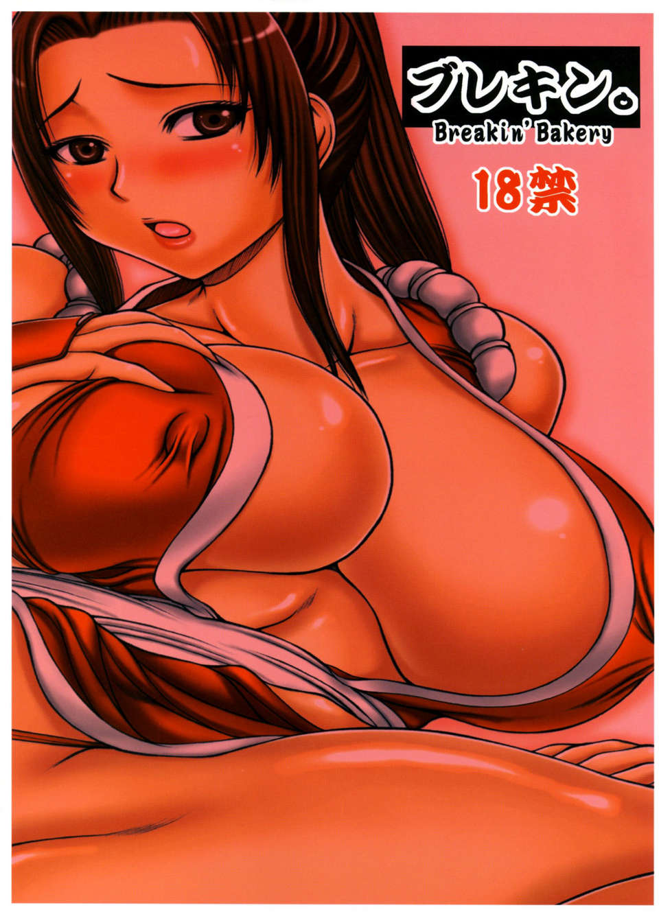 (C75) [Breakin'Bakery (Sakaki Utamaru)] Mai Kan (King of Fighters) End