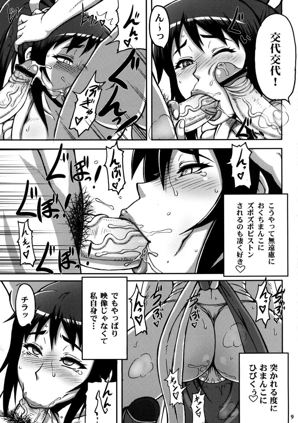 (COMIC1☆7) [もつ料理 (もつ, ドルリヘコ)] 不知火舞非公式FCイベント3 (ザ?キング?オブ?ファイターズ) [DL版] 8/26 