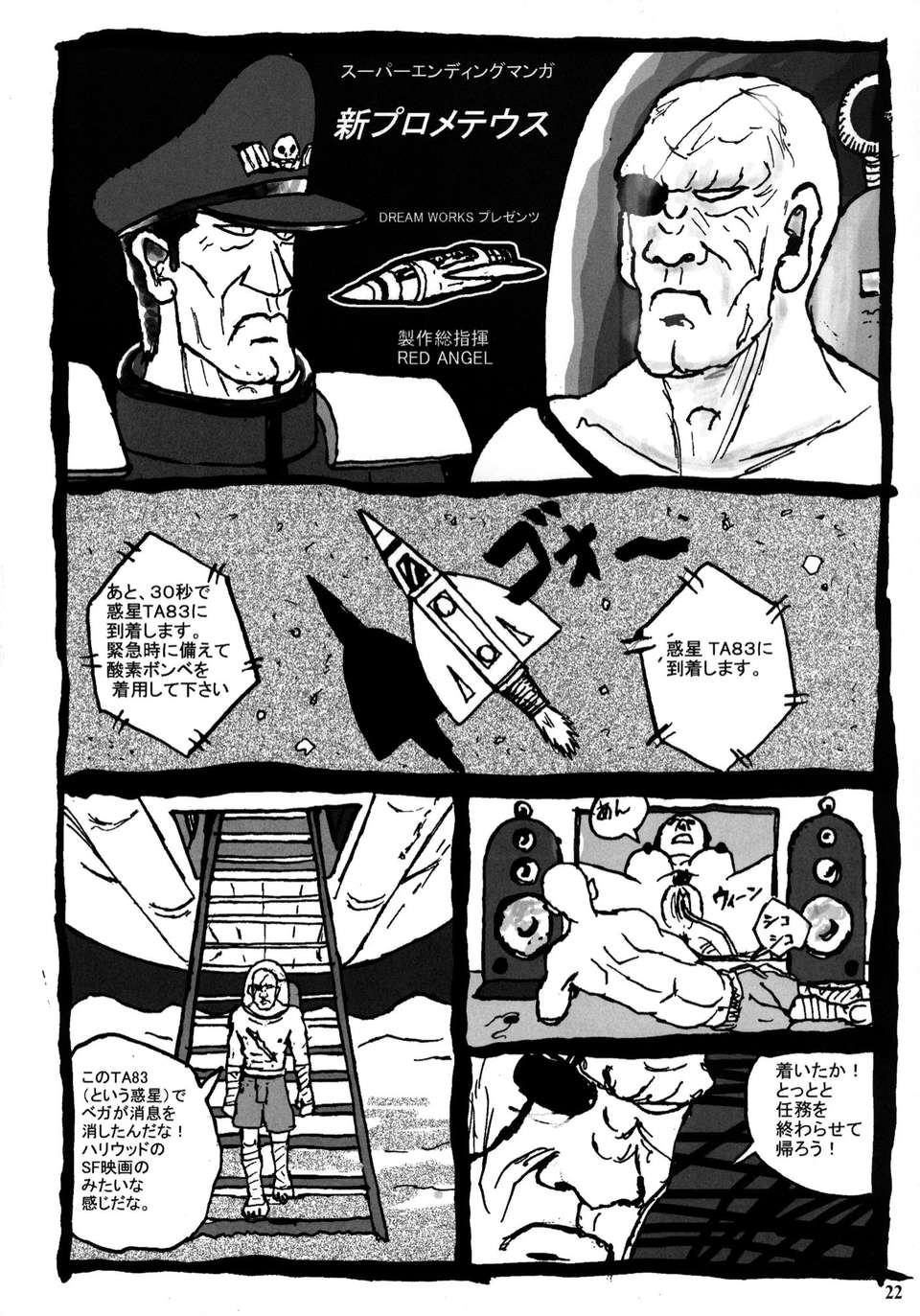 (COMIC1☆7) [もつ料理 (もつ, ドルリヘコ)] 不知火舞非公式FCイベント3 (ザ?キング?オブ?ファイターズ) [DL版] 21/26 