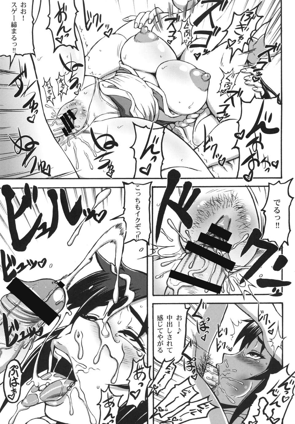 (C80) [もつ料理 (ドルリヘコ, もつ)] 不知火舞非公式FCイベント (キング?オブ?ファイターズ) 17/28 