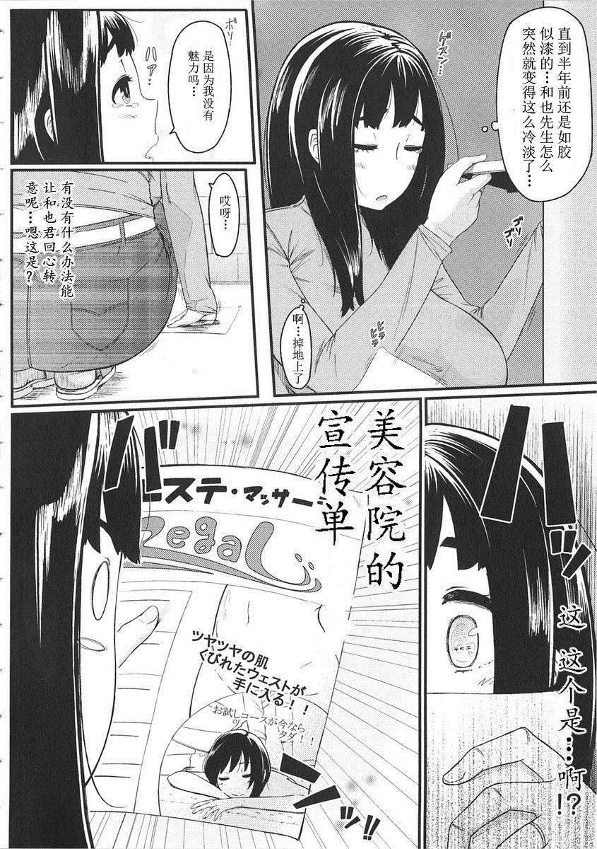 [ロケットモンキー] 初戀デリュージョン[天月NTR] 139/199 