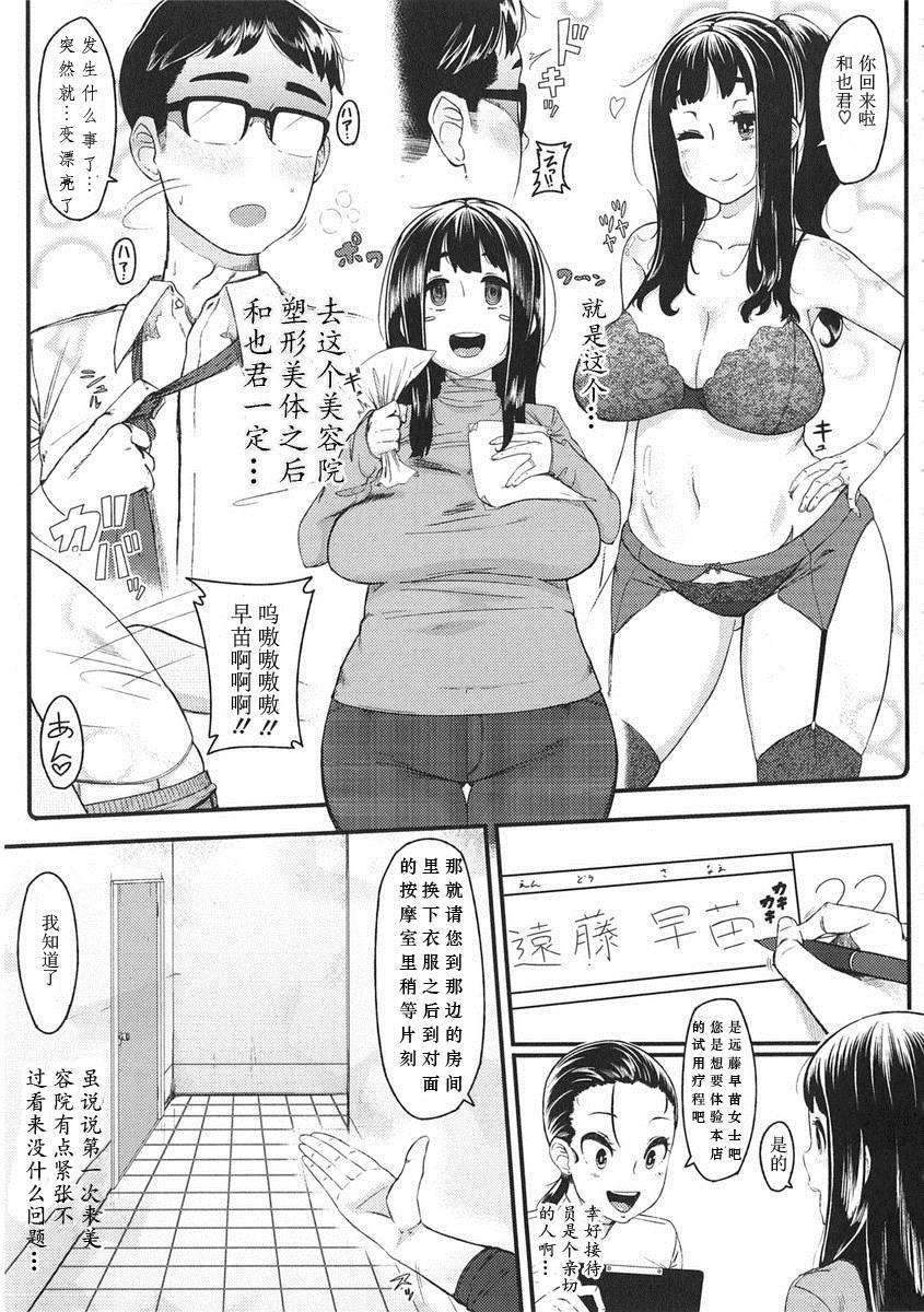 [ロケットモンキー] 初戀デリュージョン[天月NTR] 140/199 