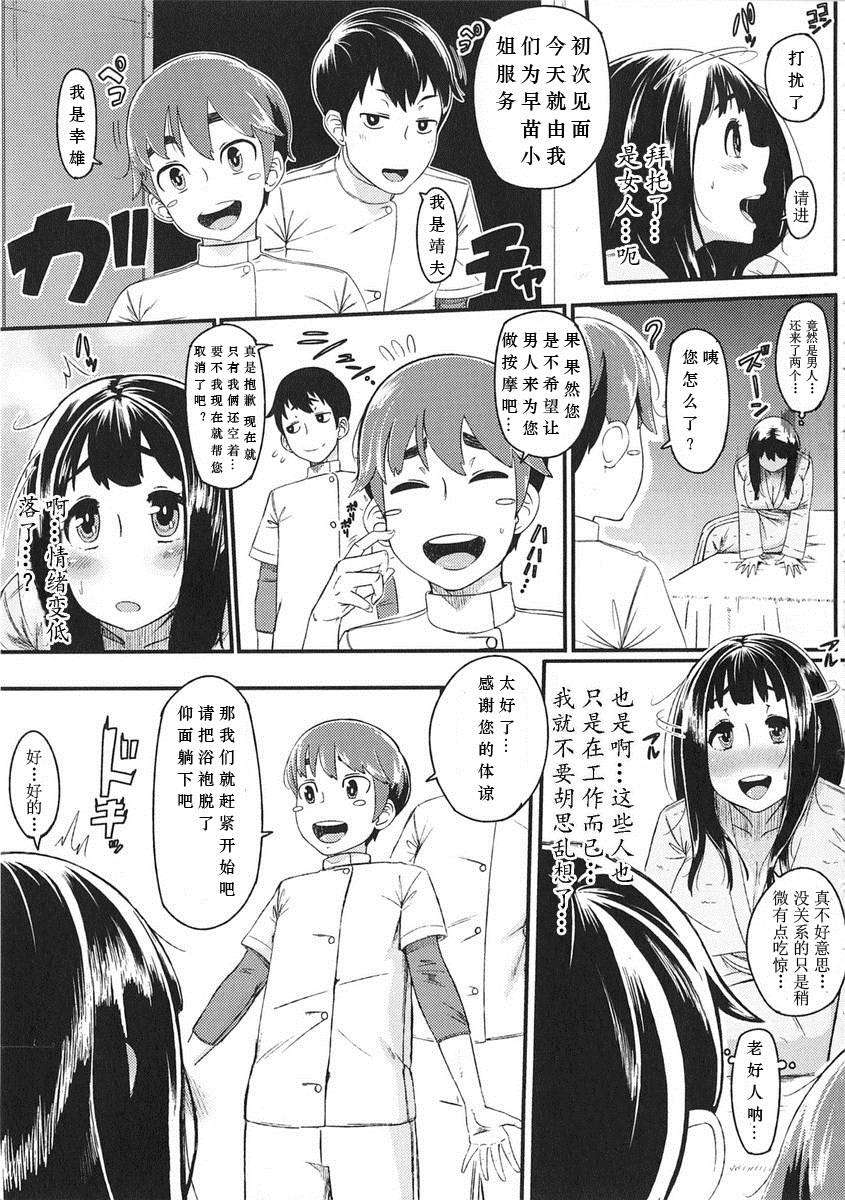 [ロケットモンキー] 初戀デリュージョン[天月NTR] 142/199 