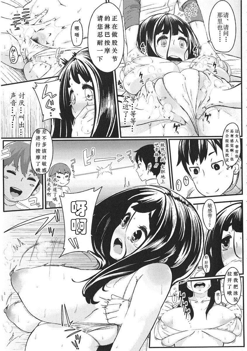 [ロケットモンキー] 初戀デリュージョン[天月NTR] 146/199 