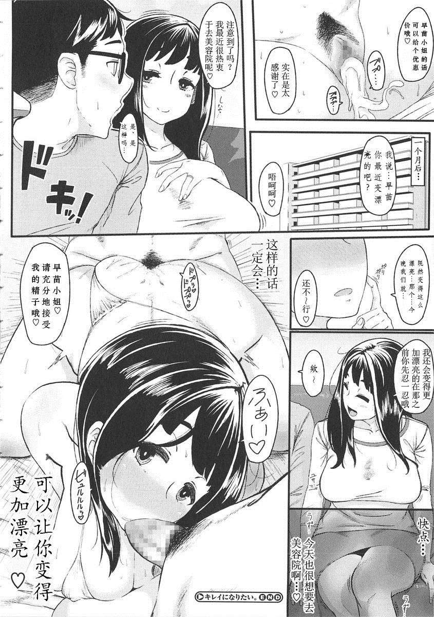 [ロケットモンキー] 初戀デリュージョン[天月NTR] 157/199 