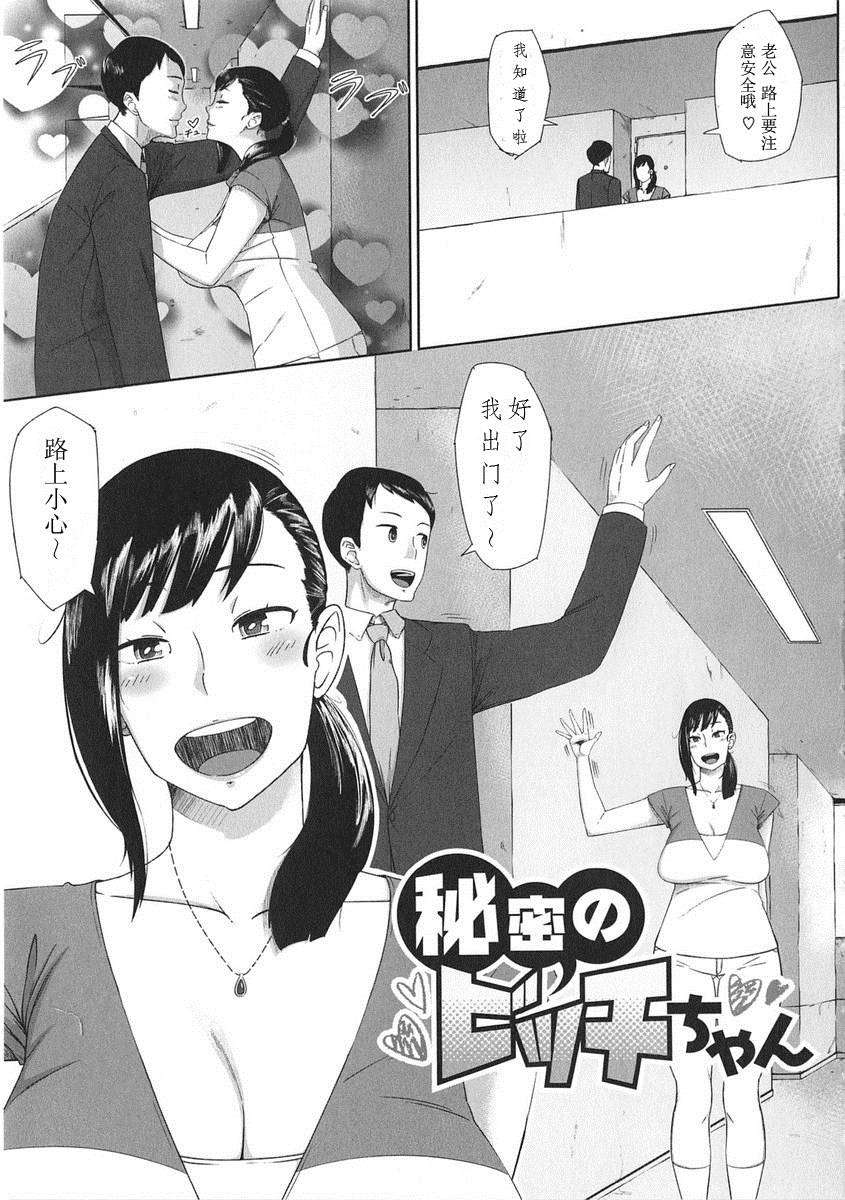 [ロケットモンキー] 初戀デリュージョン[天月NTR] 158/199 