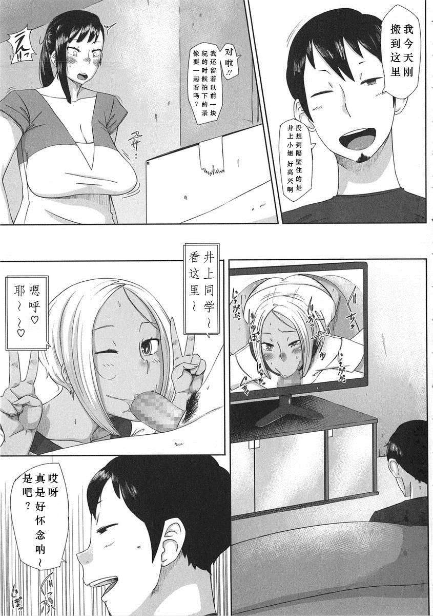 [ロケットモンキー] 初戀デリュージョン[天月NTR] 160/199 