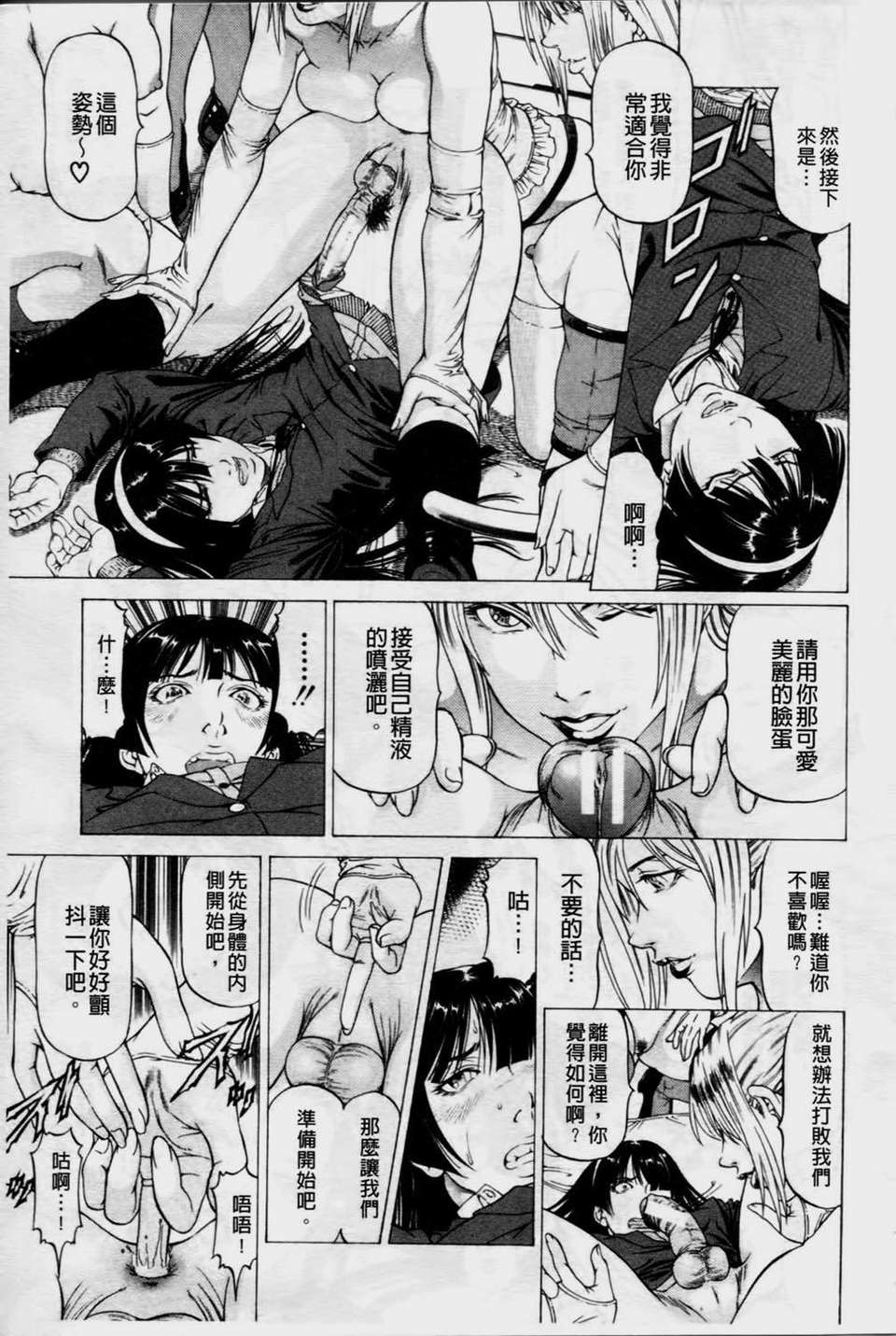 [香吹茂之] 美腳が欲しいんでしょ[這樣的美腳讓你覺得很想要吧] 140/219 
