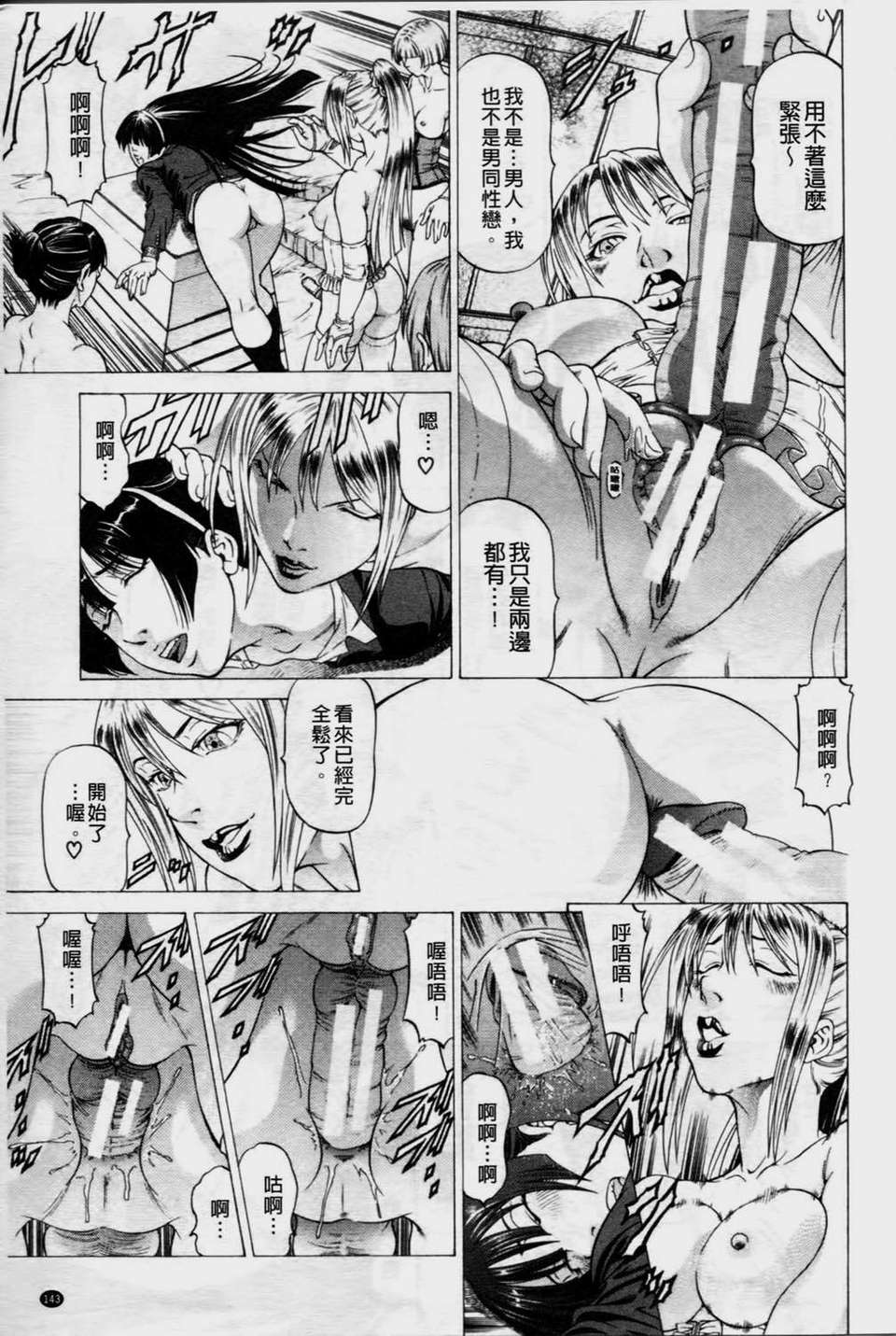[香吹茂之] 美腳が欲しいんでしょ[這樣的美腳讓你覺得很想要吧] 144/219 