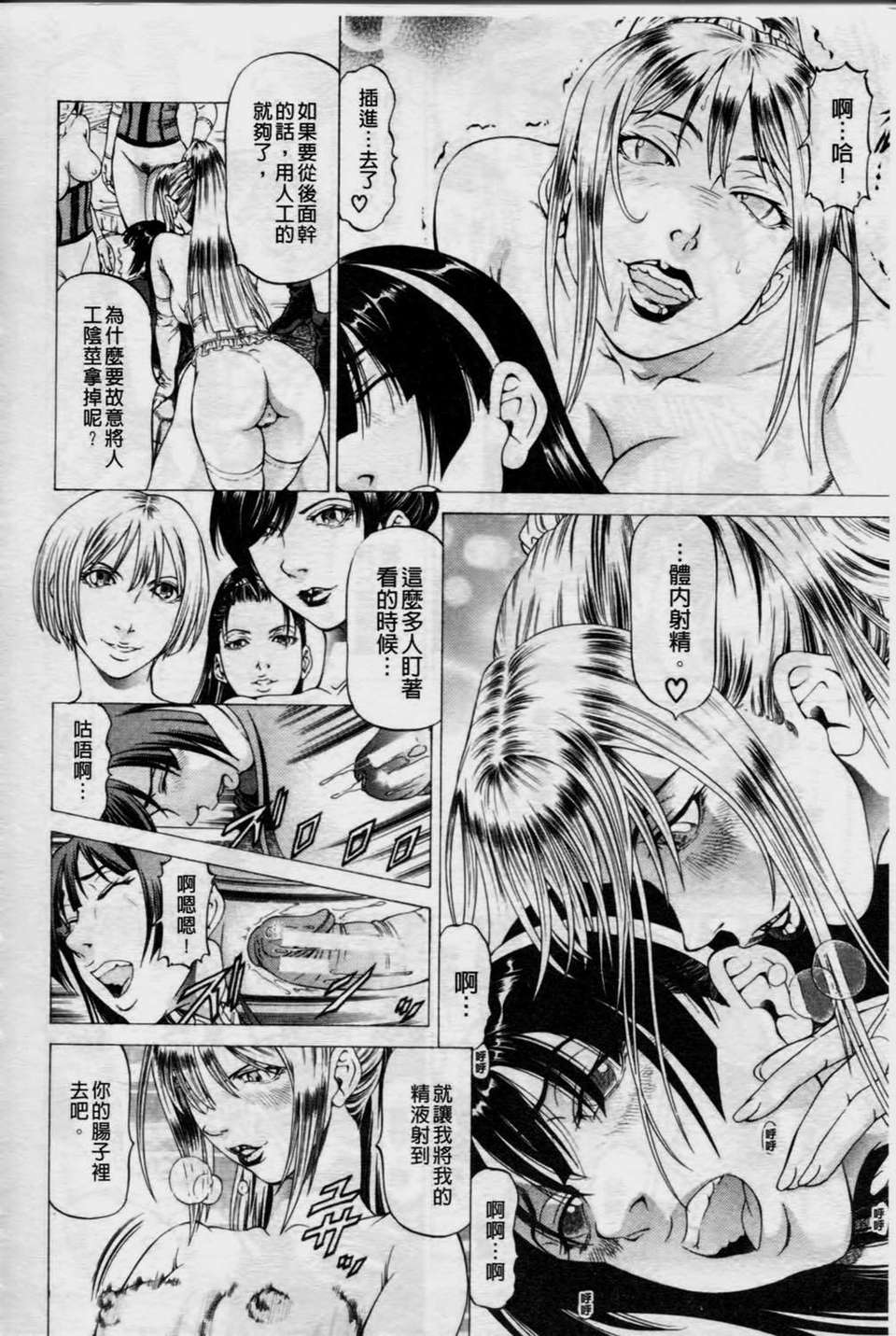 [香吹茂之] 美腳が欲しいんでしょ[這樣的美腳讓你覺得很想要吧] 145/219 