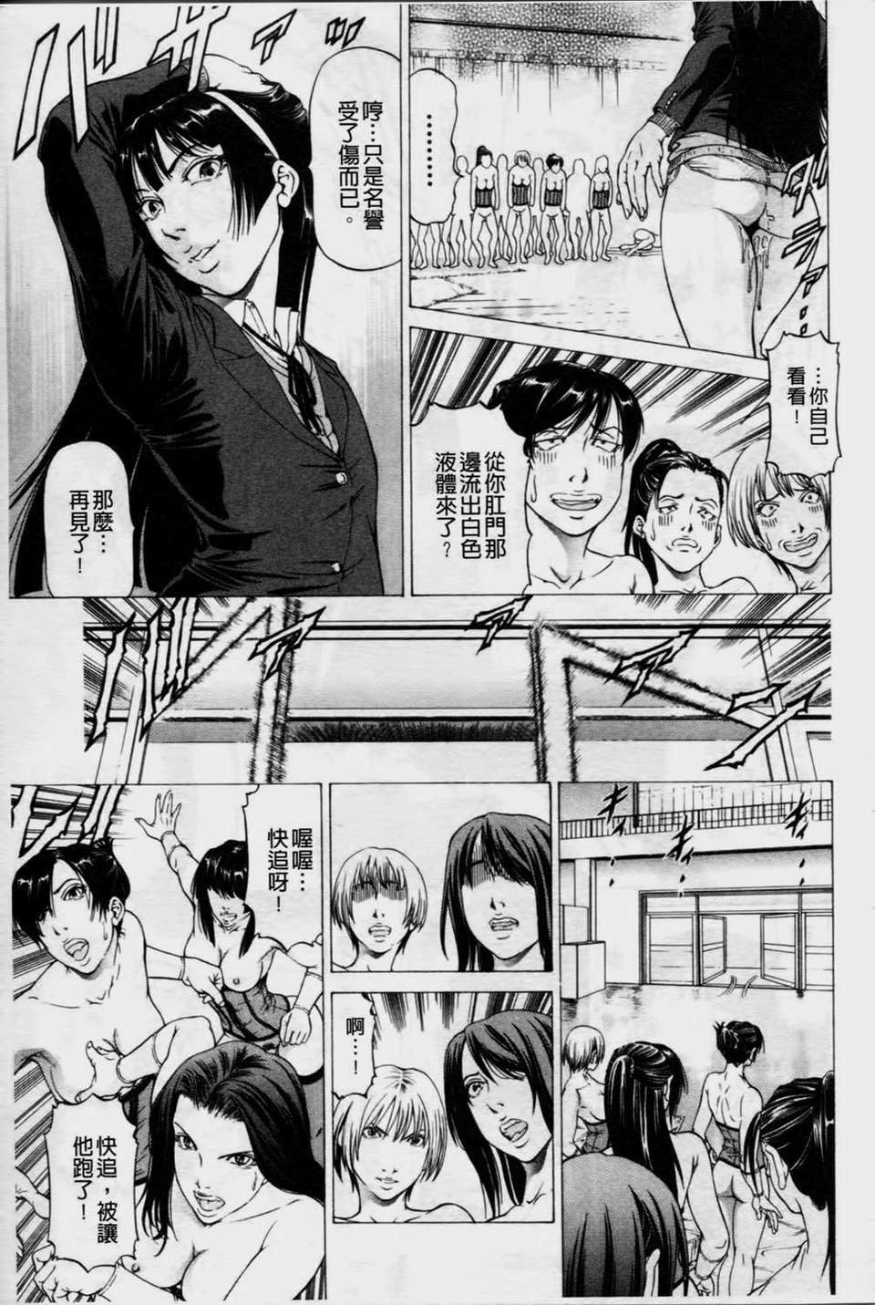 [香吹茂之] 美腳が欲しいんでしょ[這樣的美腳讓你覺得很想要吧] 152/219 