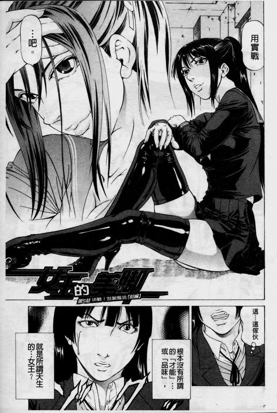 [香吹茂之] 美腳が欲しいんでしょ[這樣的美腳讓你覺得很想要吧] 158/219 