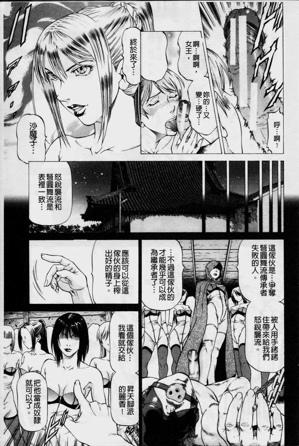 [香吹茂之] 美腳が欲しいんでしょ[這樣的美腳讓你覺得很想要吧] 160/219 