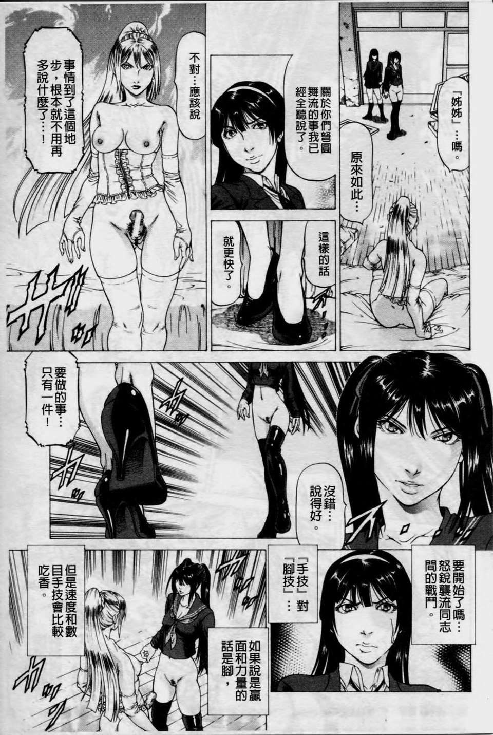[香吹茂之] 美腳が欲しいんでしょ[這樣的美腳讓你覺得很想要吧] 182/219 