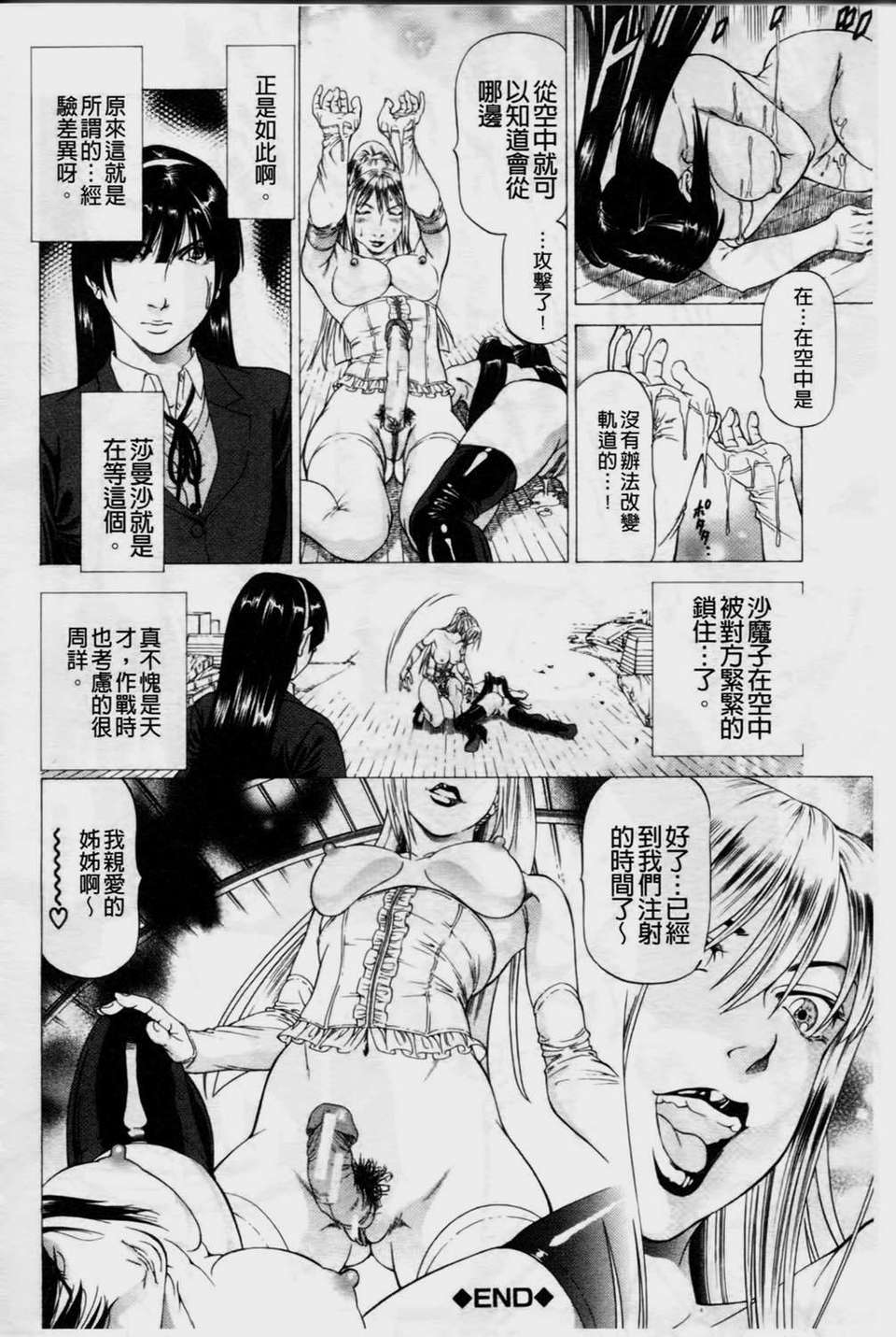 [香吹茂之] 美腳が欲しいんでしょ[這樣的美腳讓你覺得很想要吧] 187/219 