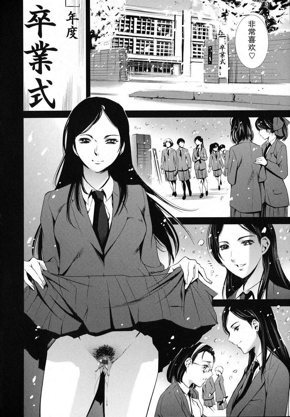 [まぐろ帝國] 放課後奴隷倶楽部 2時限目 第2章(里漫吧自漢化) 18/20 