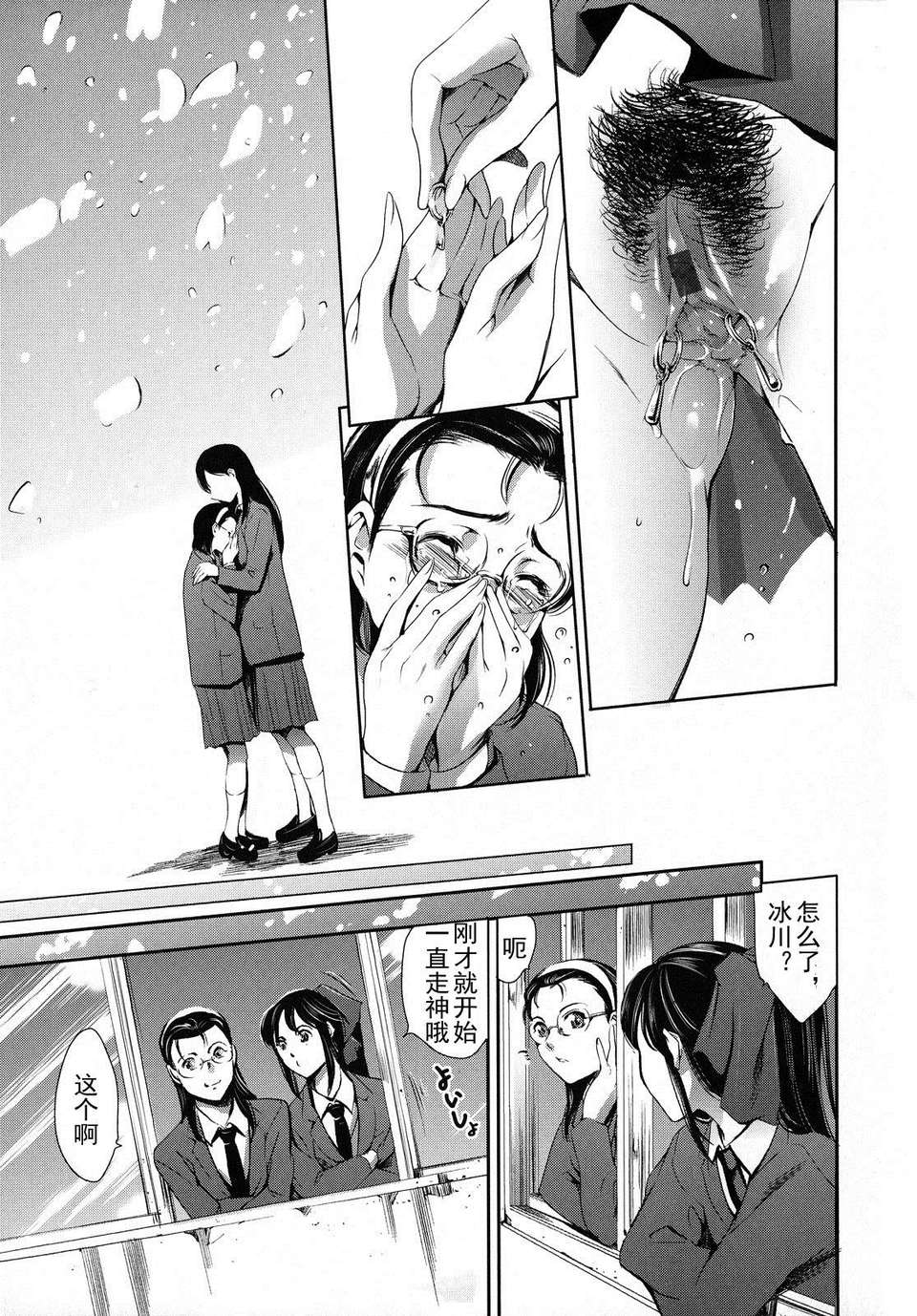 [まぐろ帝國] 放課後奴隷倶楽部 2時限目 第2章(里漫吧自漢化) 19/20 