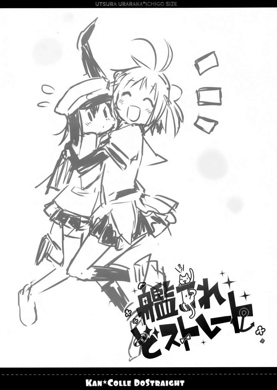 [空気系☆漢化] (SC62) [いちごさいず、うつらうららか (なつめえり、えれっと)] 艦これどストレート (艦隊これくしょん-艦これ-) 29/31 