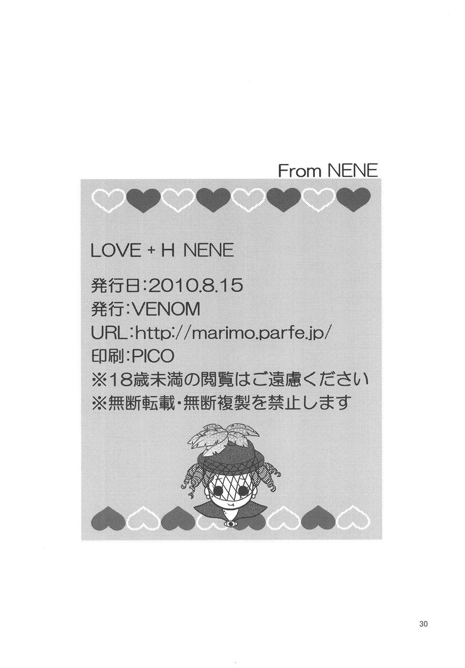 [臉腫漢化組][VENOM (もりまりも)] LOVE＋H NENE (ラブプラス) [DL版] 31/32 