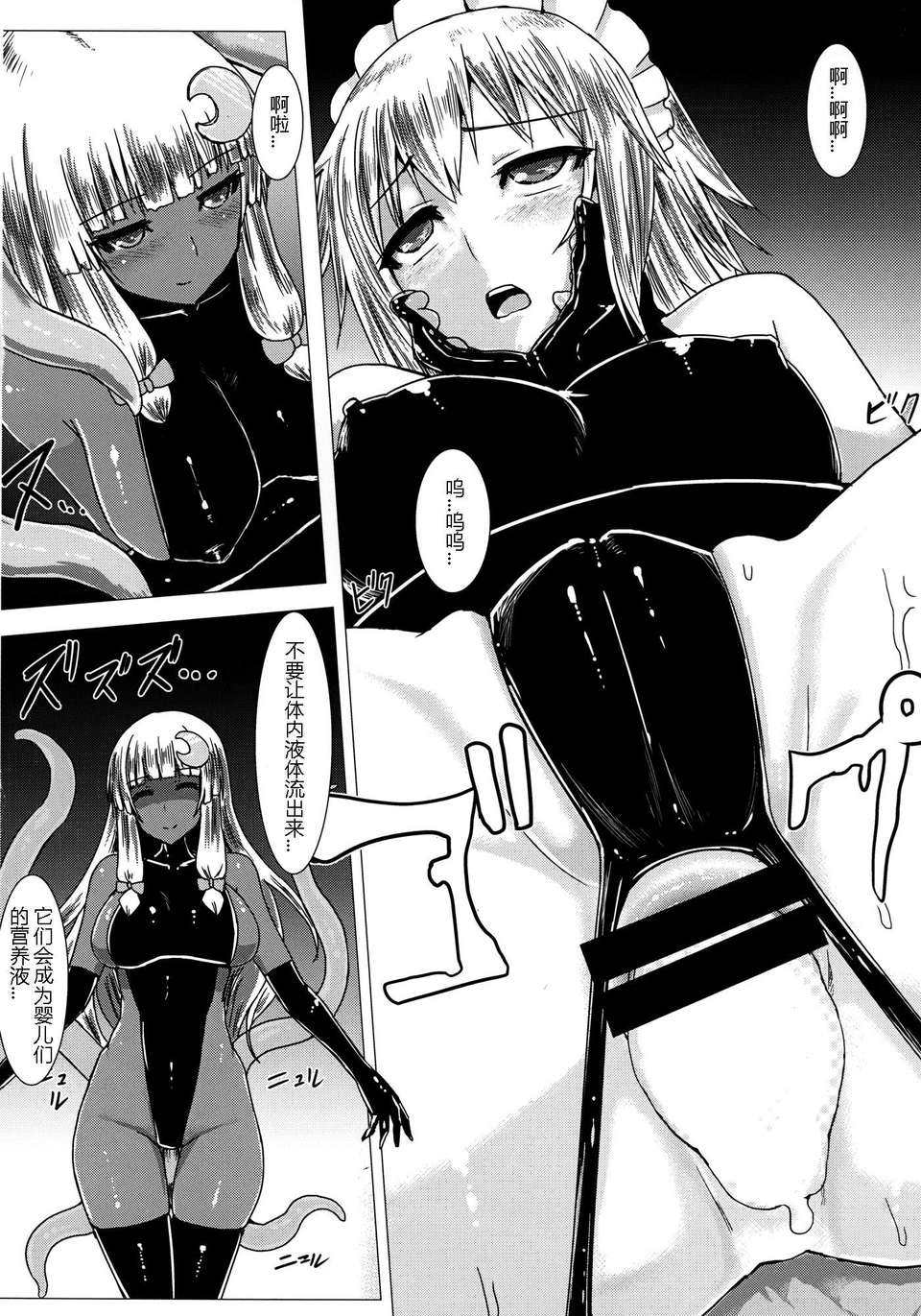 [Gentlemanhop漢化][石村屋 (いしむら)] マトワリツキⅡ (東方Project) 13/28 