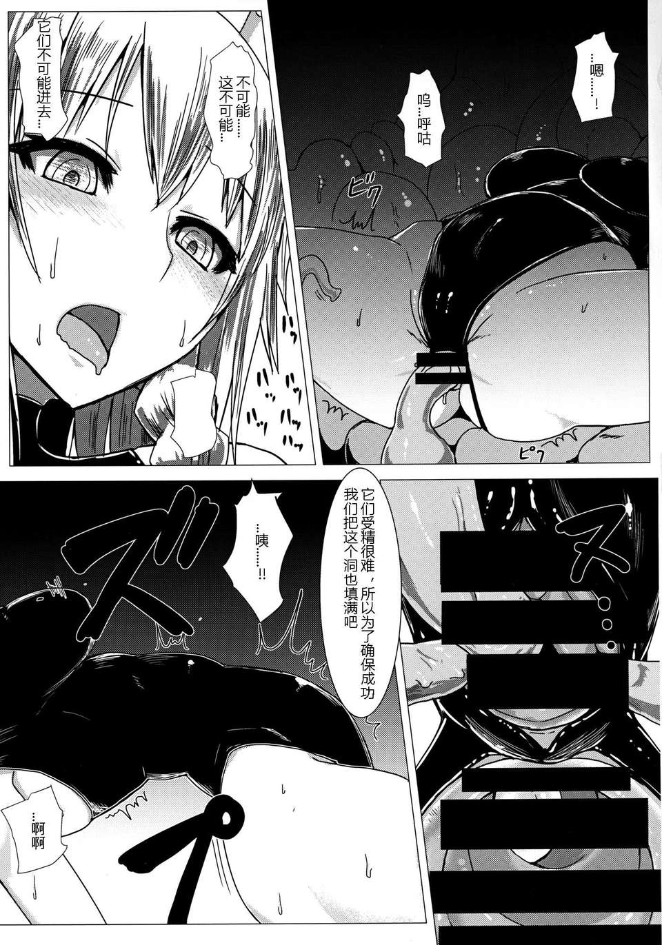 [Gentlemanhop漢化][石村屋 (いしむら)] マトワリツキⅡ (東方Project) 16/28 