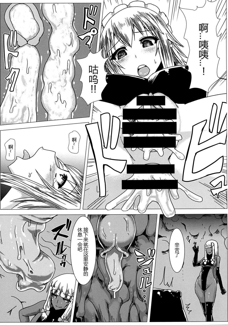 [Gentlemanhop漢化][石村屋 (いしむら)] マトワリツキⅡ (東方Project) 22/28 