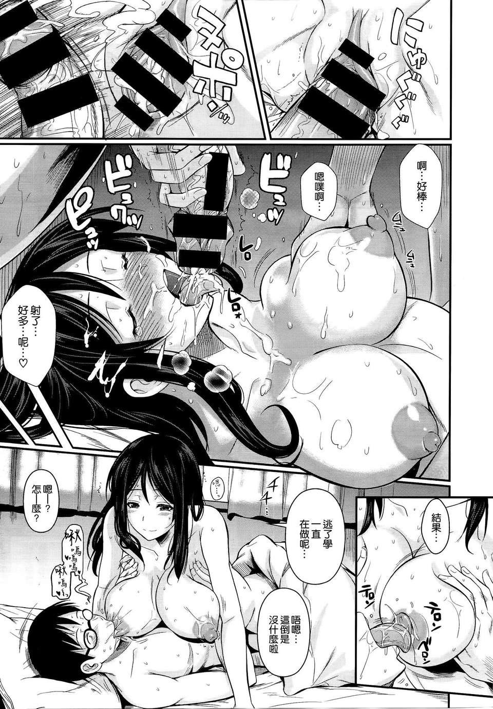 [空気系☆漢化] [フエタキシ] 遂行せよB.B計畫 (COMIC X-EROS＃17) 26/27 