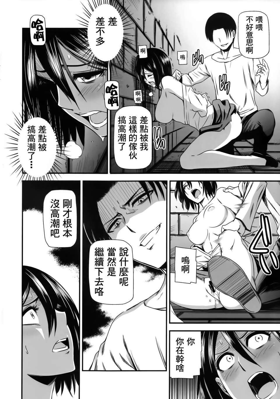 (C85)[にょろ？にょろ造] 撃針弐 [進撃の巨人][無毒漢化組] 20/38 