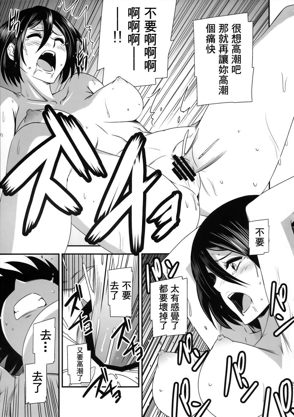 (C85)[にょろ？にょろ造] 撃針弐 [進撃の巨人][無毒漢化組] 29/38 