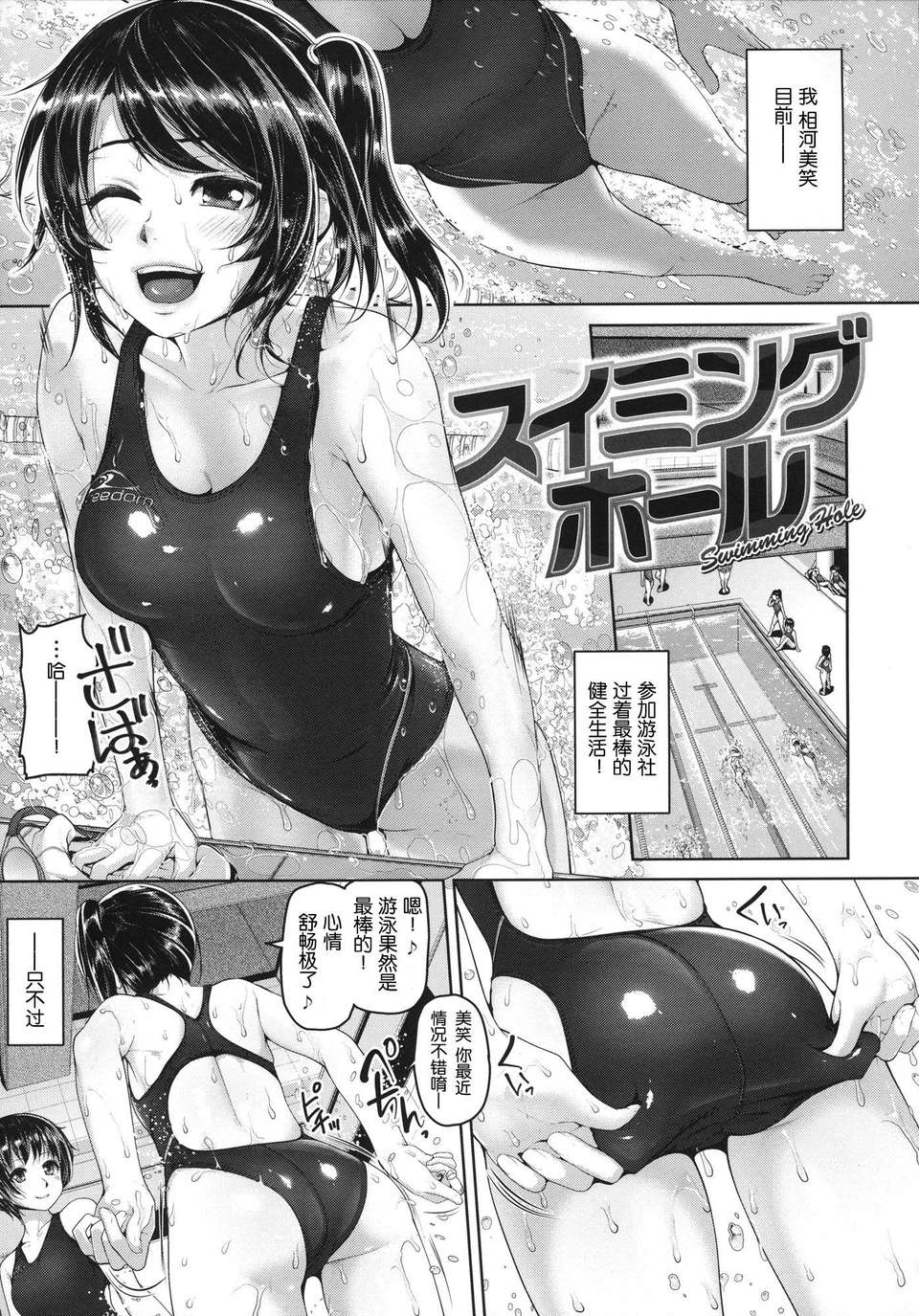 [渣渣漢化組][イノウエマキト ]Wet 140/215 