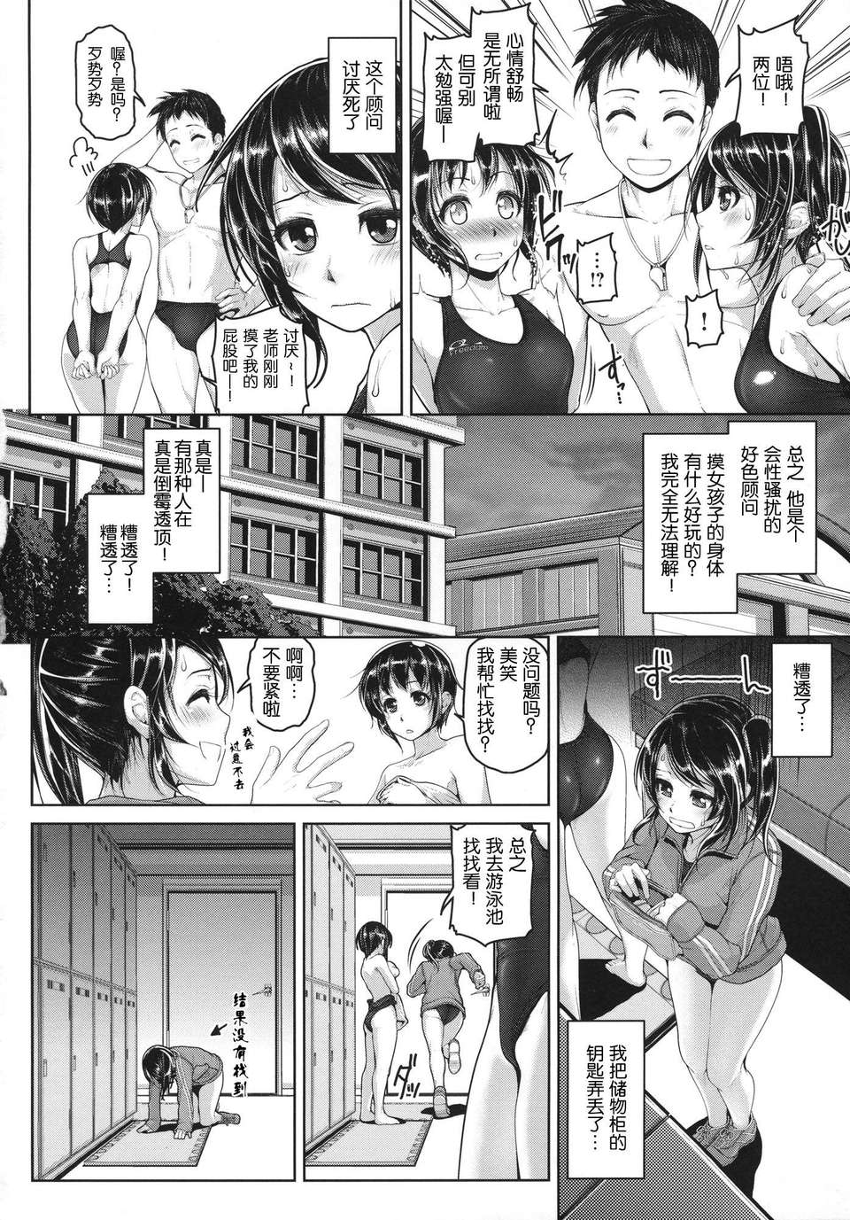 [渣渣漢化組][イノウエマキト ]Wet 141/215 