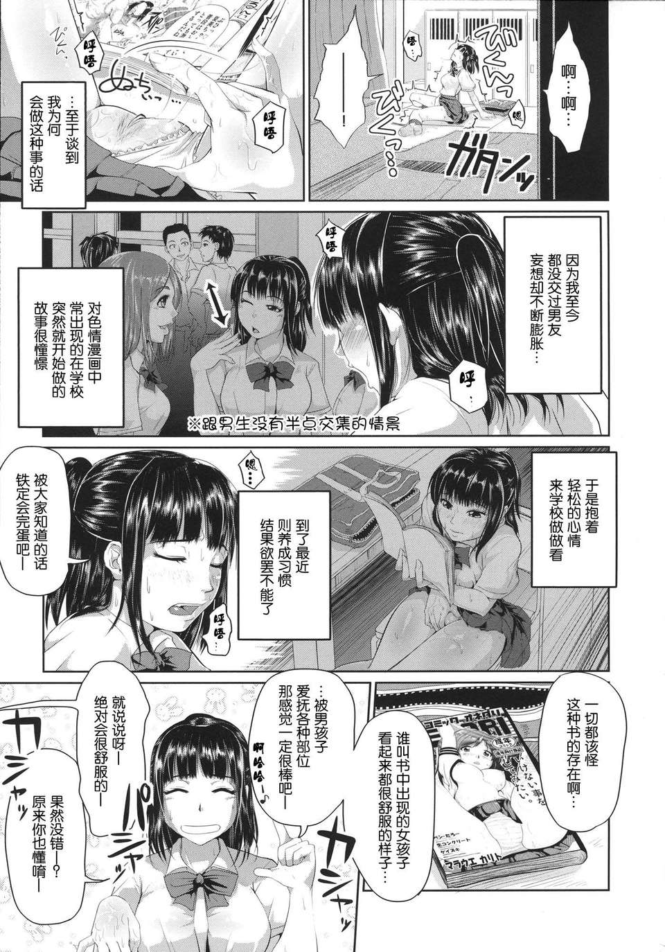 [渣渣漢化組][イノウエマキト ]Wet 190/215 