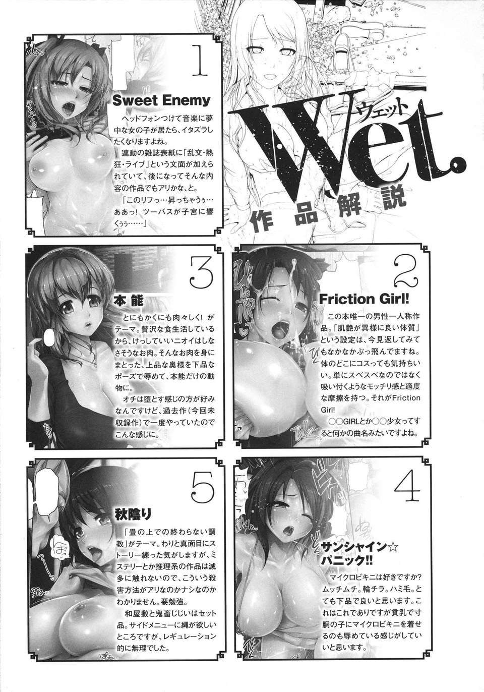 [渣渣漢化組][イノウエマキト ]Wet 210/215 