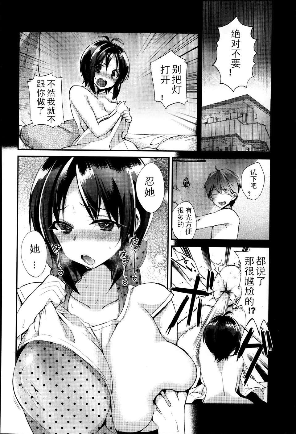 [Lightball漢化][しんどう] 悪魔っ娘召還プログラム 悪コレ (comicアンスリウム 2013年06月號) 22/36 