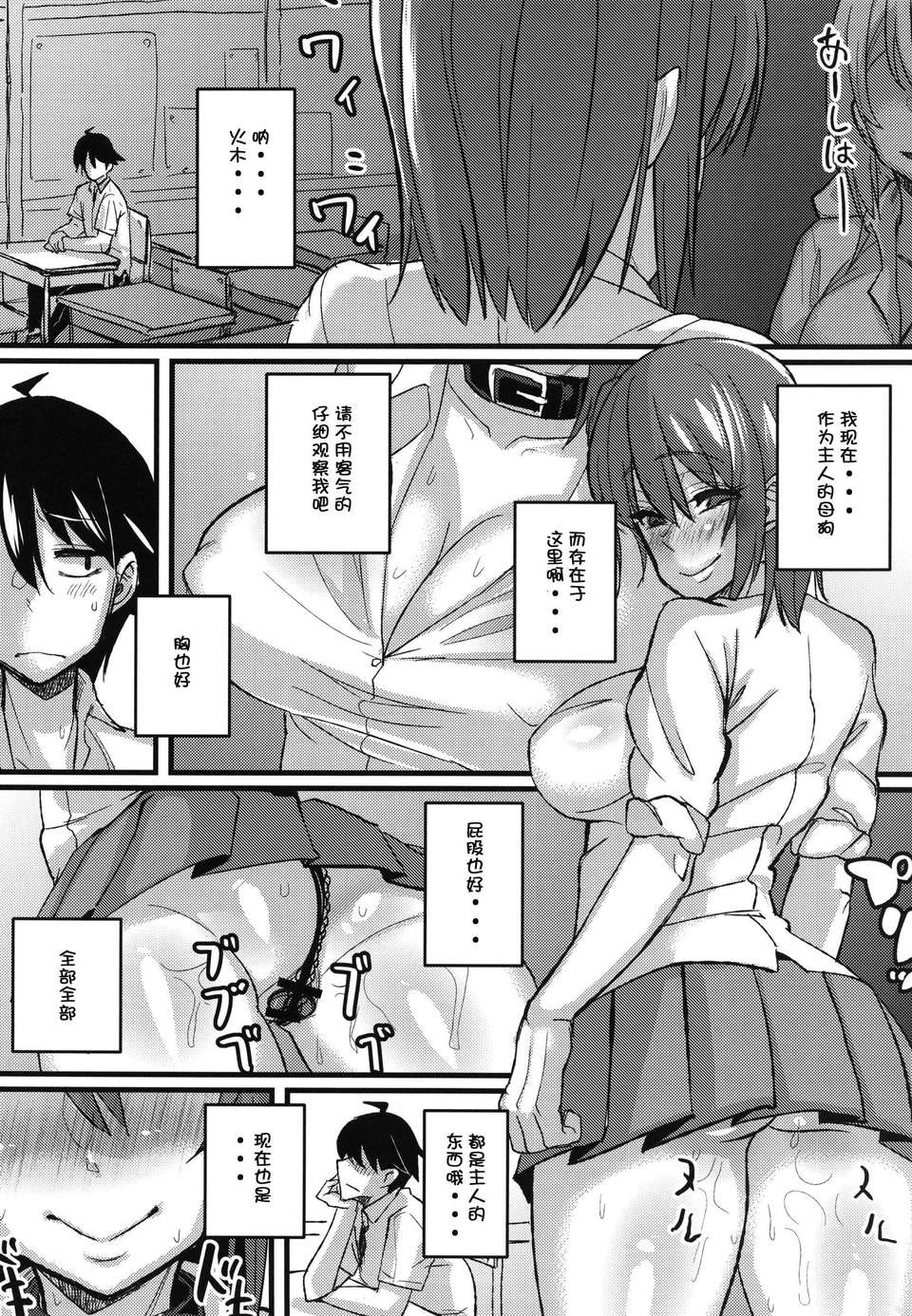 [漫の漢化組] (C84) [NULLまゆ (ちもさく)] やはり淫亂ピンクはNTRに限る (やはり俺の青春ラブコメはまちがっている。) 14/27 