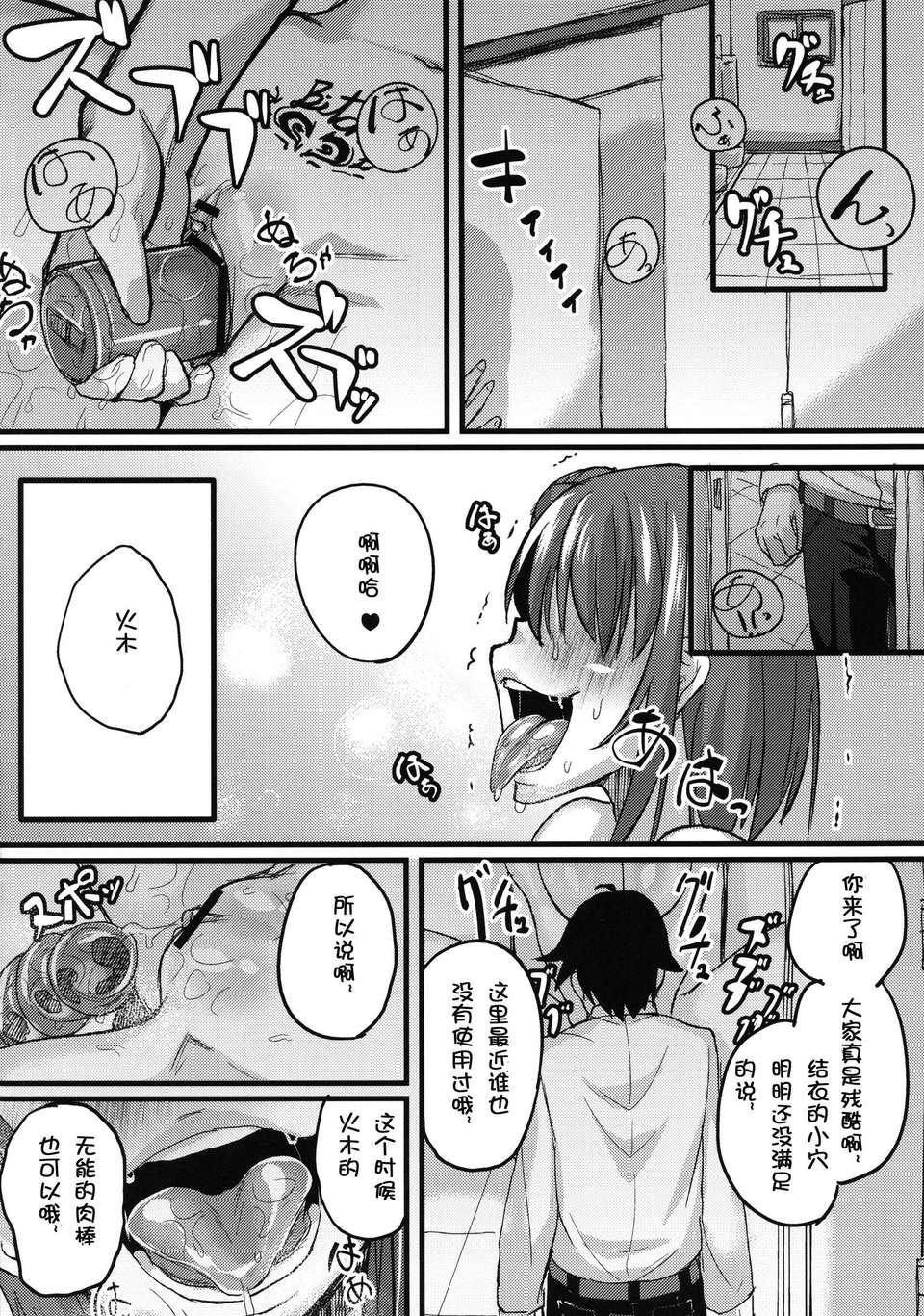 [漫の漢化組] (C84) [NULLまゆ (ちもさく)] やはり淫亂ピンクはNTRに限る (やはり俺の青春ラブコメはまちがっている。) 24/27 