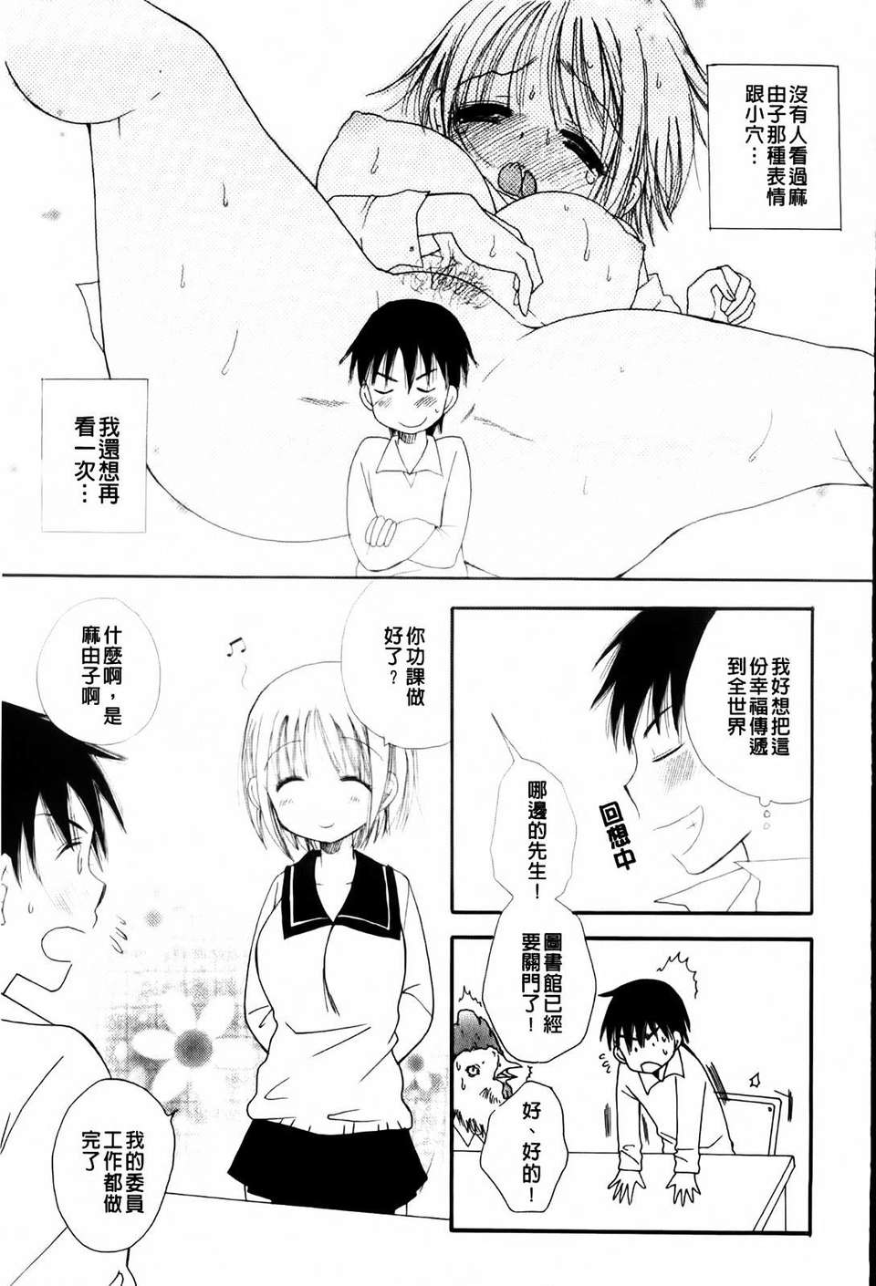[BENNY'S] おねだりおんなのこ 173/194 