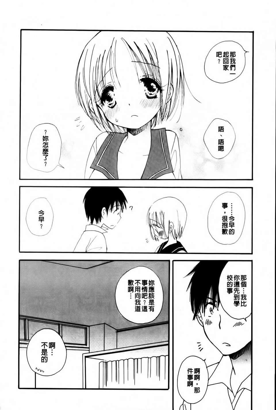 [BENNY'S] おねだりおんなのこ 174/194 