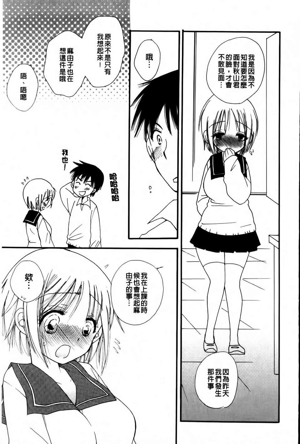 [BENNY'S] おねだりおんなのこ 175/194 