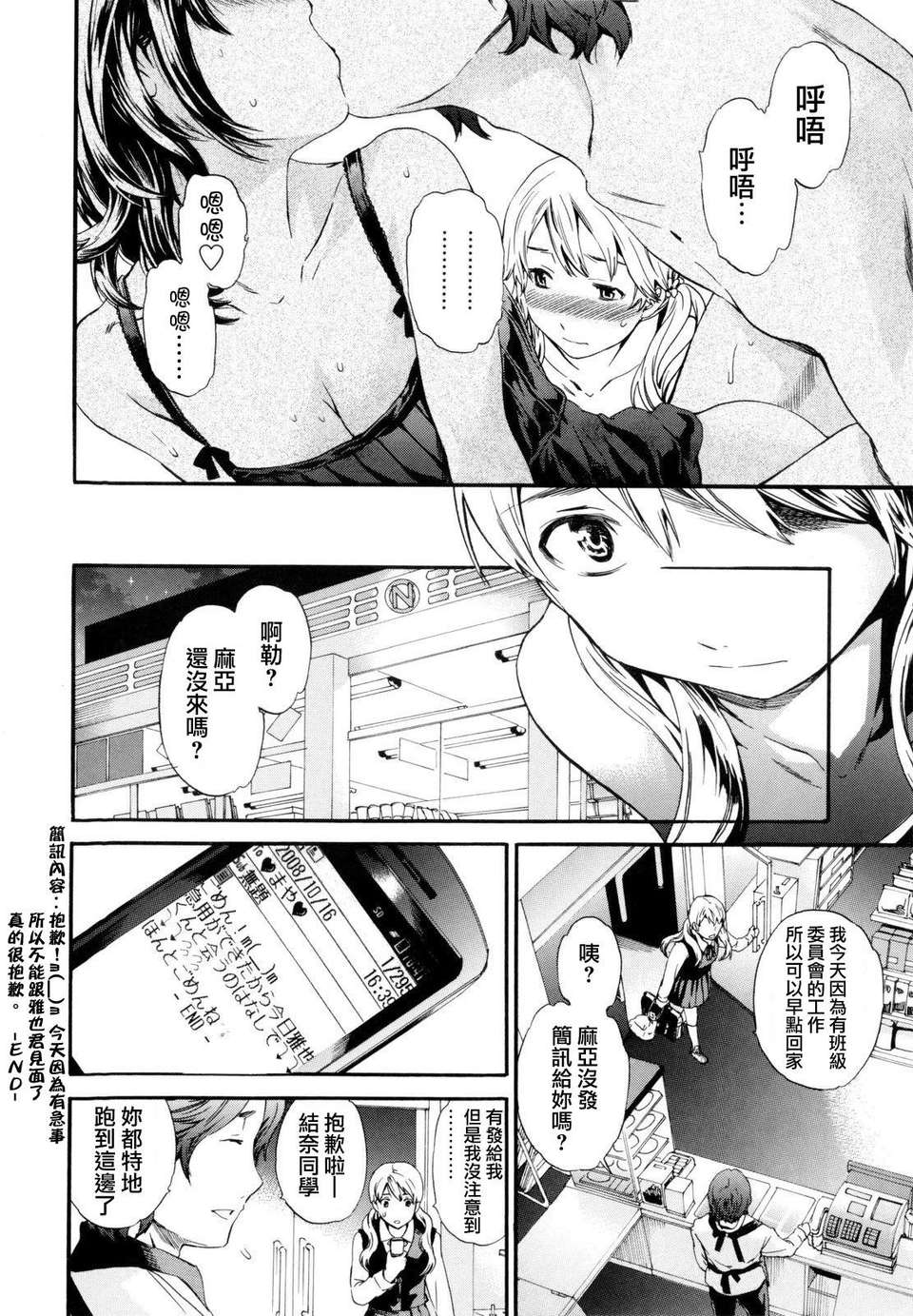 [Cuvie] Guilty 102/205 