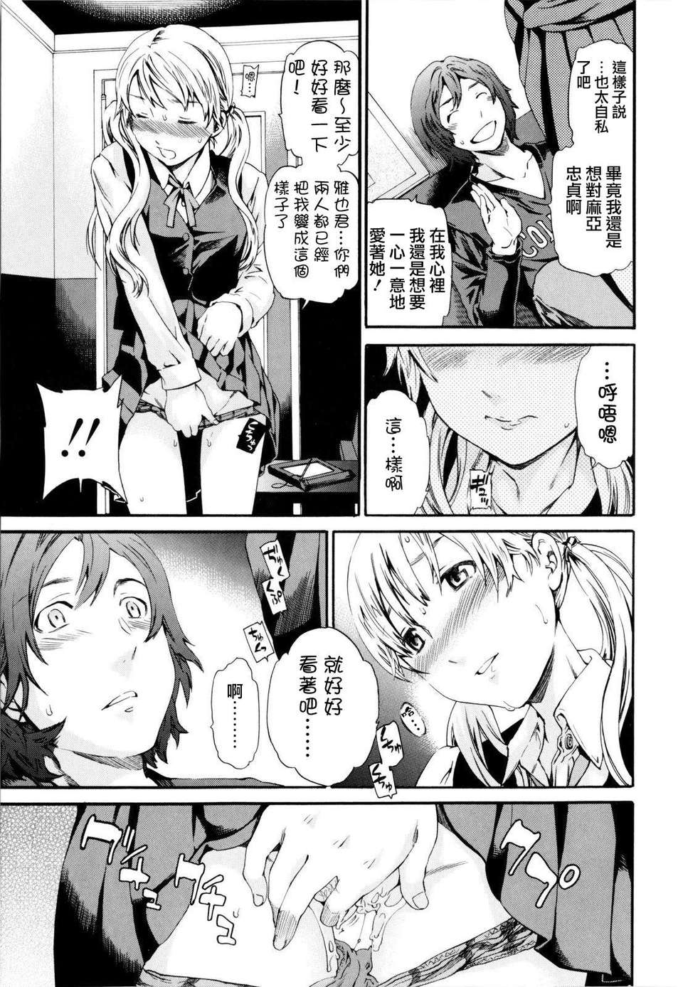 [Cuvie] Guilty 105/205 
