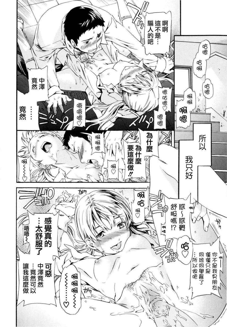 [Cuvie] Guilty 112/205 