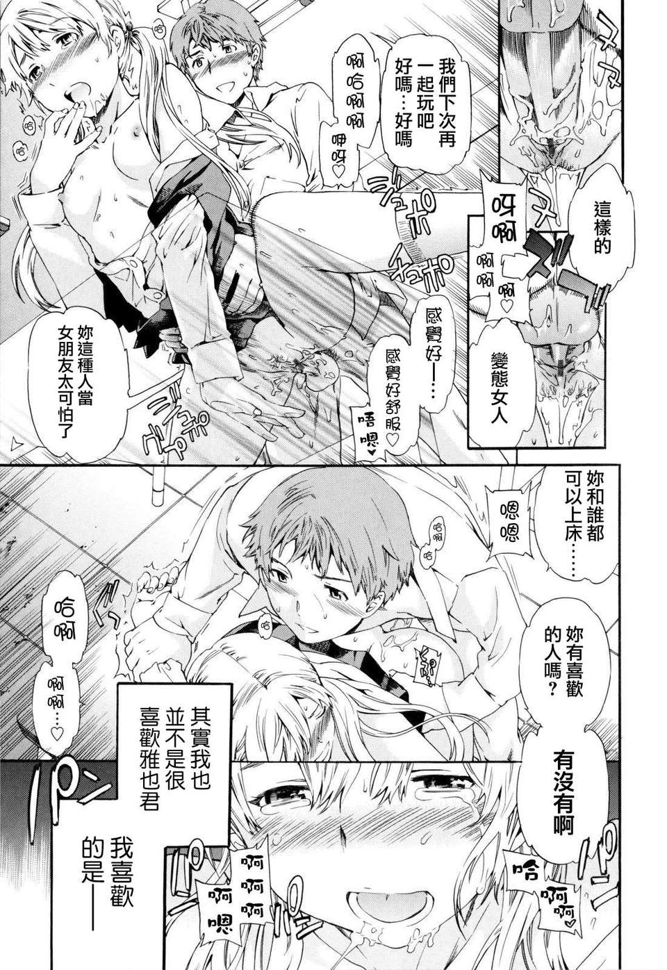 [Cuvie] Guilty 119/205 