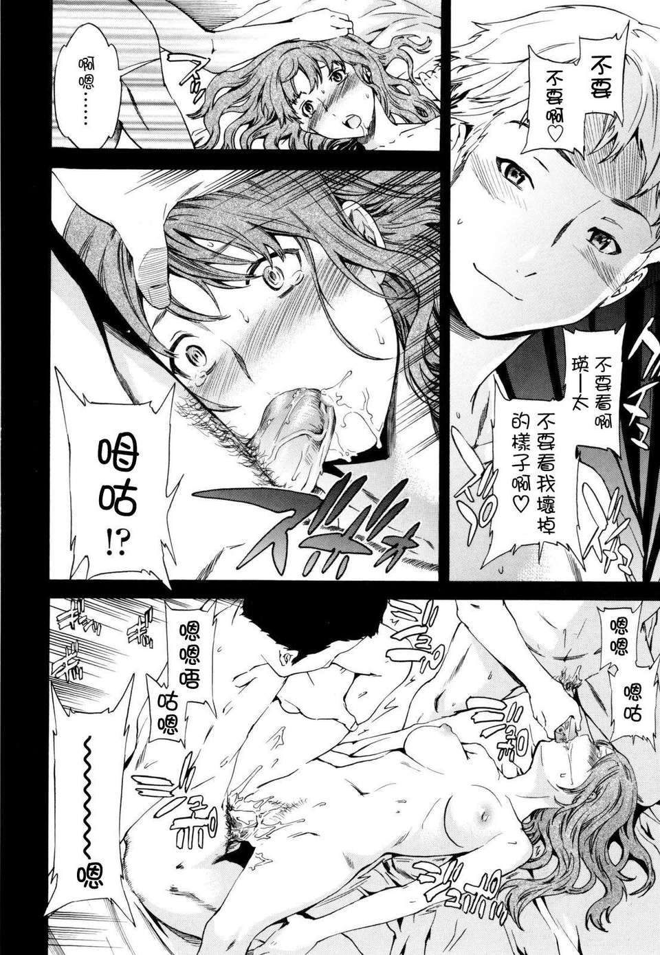 [Cuvie] Guilty 164/205 