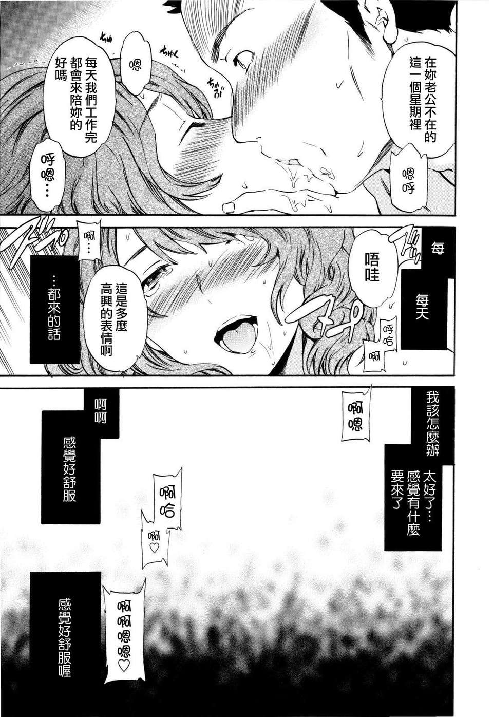 [Cuvie] Guilty 173/205 