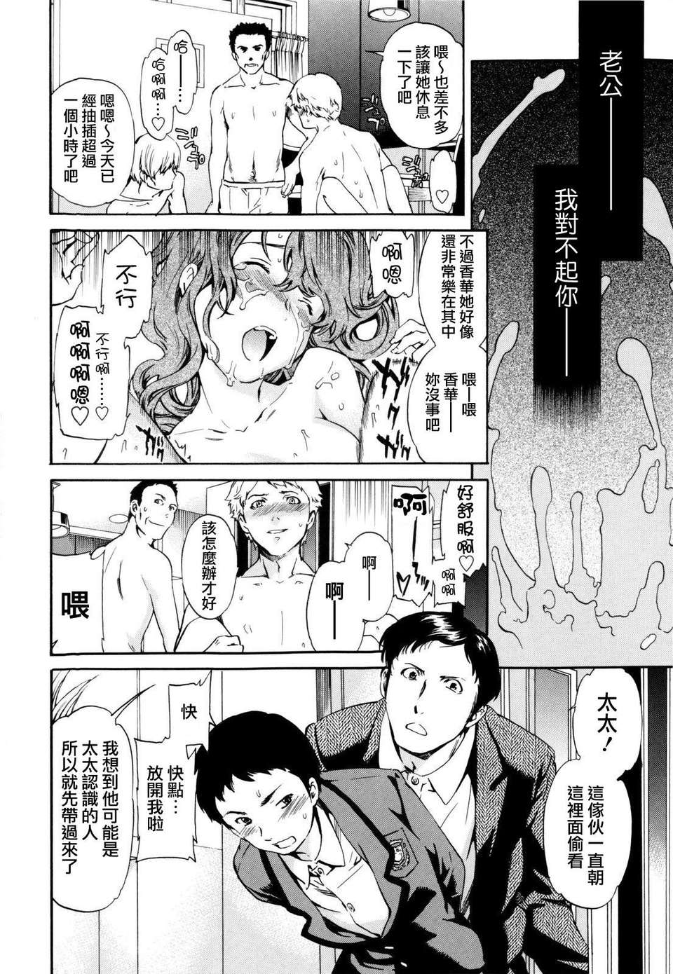 [Cuvie] Guilty 174/205 