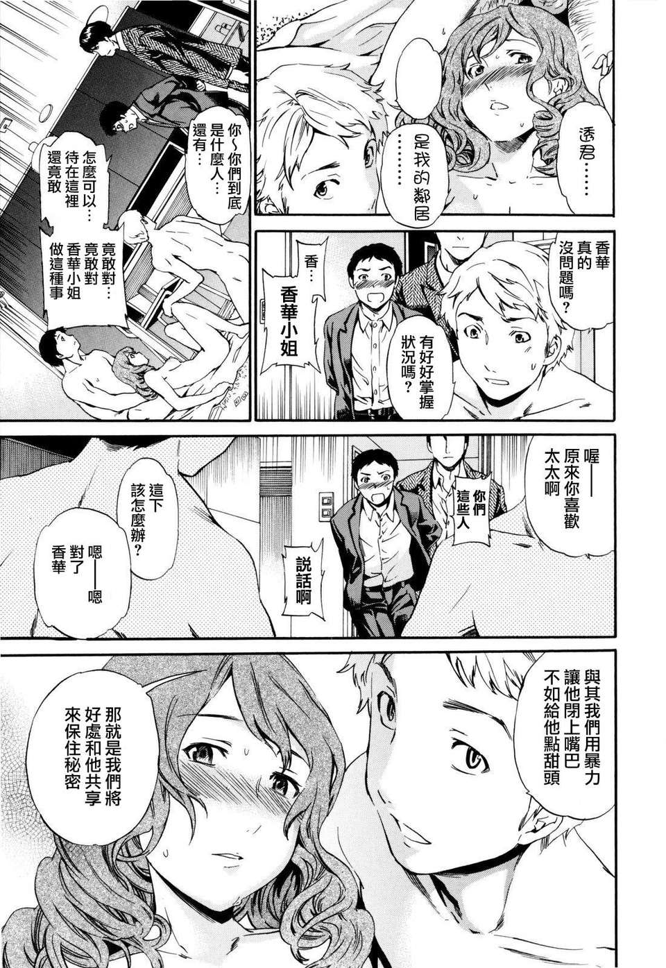 [Cuvie] Guilty 175/205 